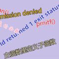 出现 error: ld returned 1 exit status 的五种原因以及解决方法