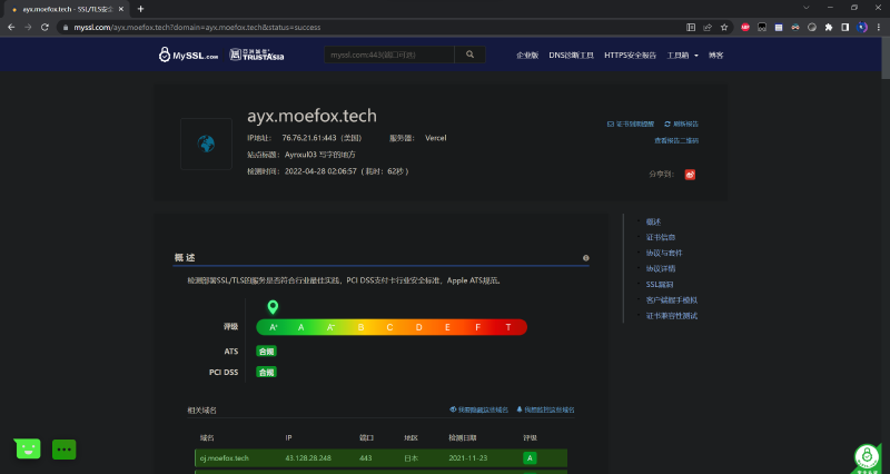 Featured image of post MySSL 安全签章